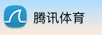 腾讯体育 Logo